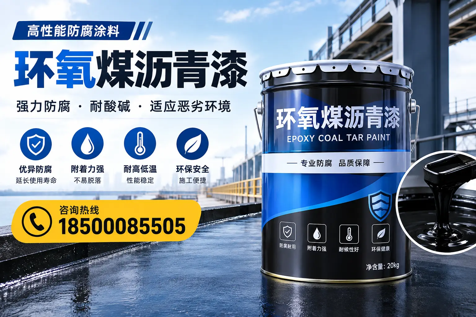 环氧煤沥青漆的市场行情:镇江地区价格走势分析